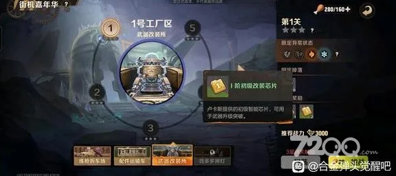 《合金弹头觉醒》武器改装所模式图文详细通关攻略